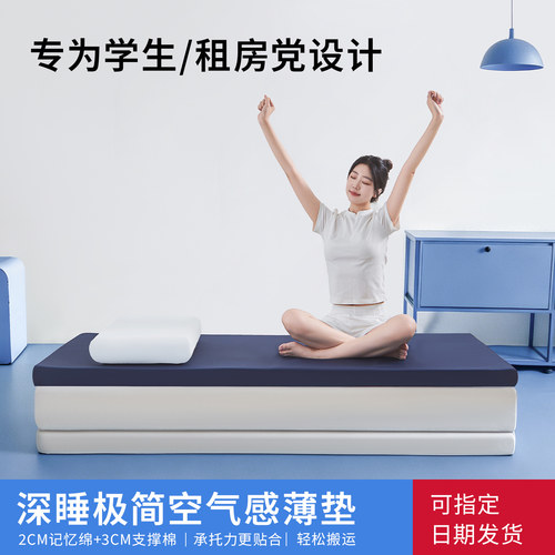 梦蔻记忆棉学生床垫可以拆洗
