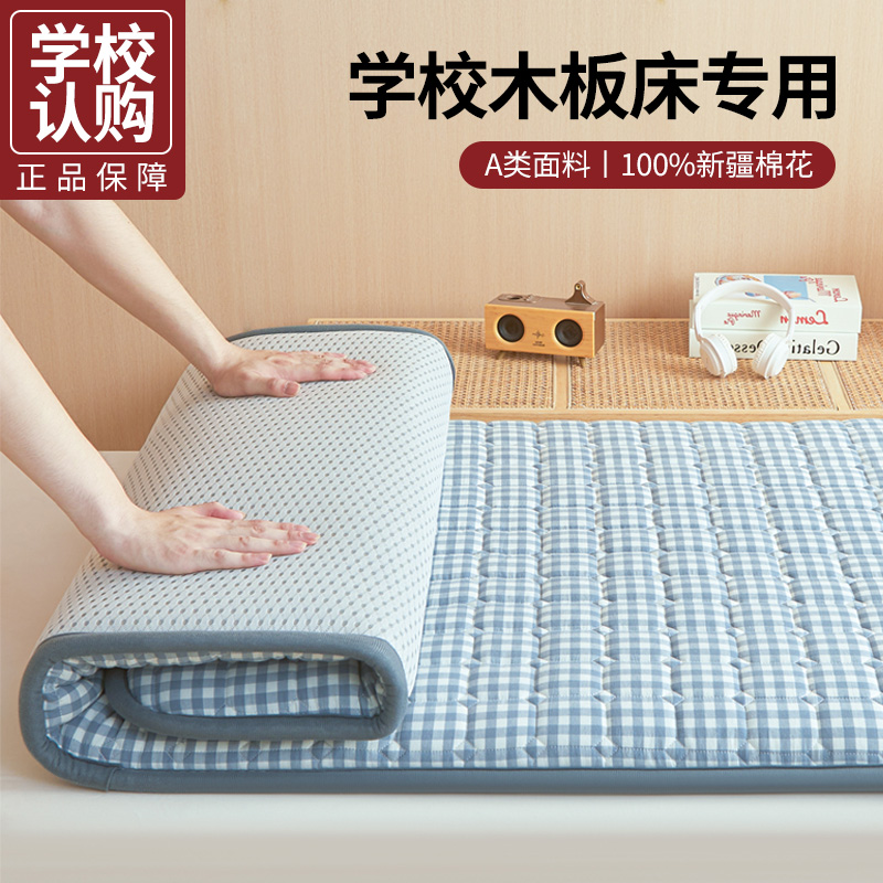 宿舍床垫学生专用棉花褥子加厚单人床褥垫租房薄款可折叠榻榻米垫