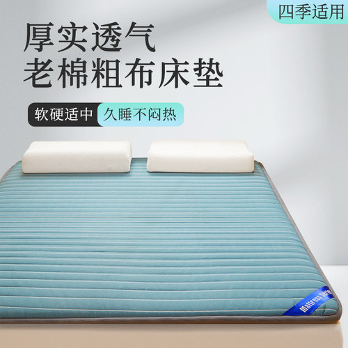 床垫家用防滑榻榻米学生褥子