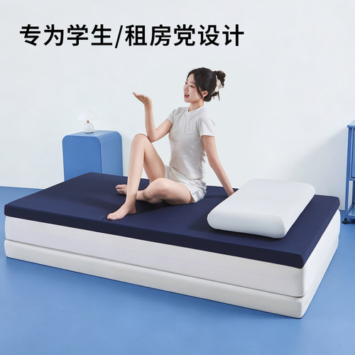 梦蔻记忆棉学生床垫可以拆洗