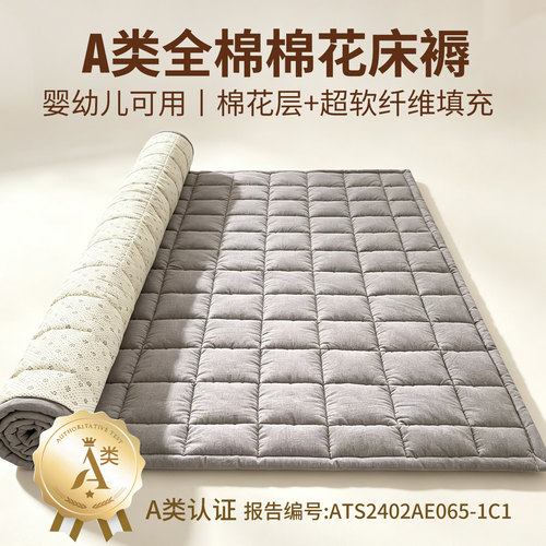 全棉色织水洗棉棉花床褥垫软垫