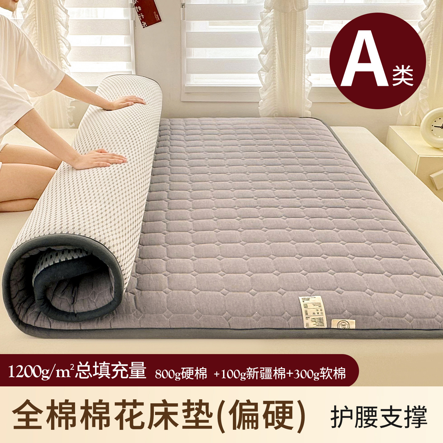 ARTDECO/梦蔻硬垫棉花全棉4cm护脊加硬薄款床垫褥子家用老人护腰