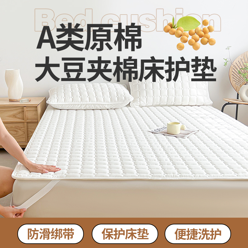梦蔻薄款可机洗床护垫