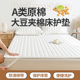 梦蔻能机洗 褥子家用保护垫单人垫被1米5床垫薄款 垫被铺地垫子