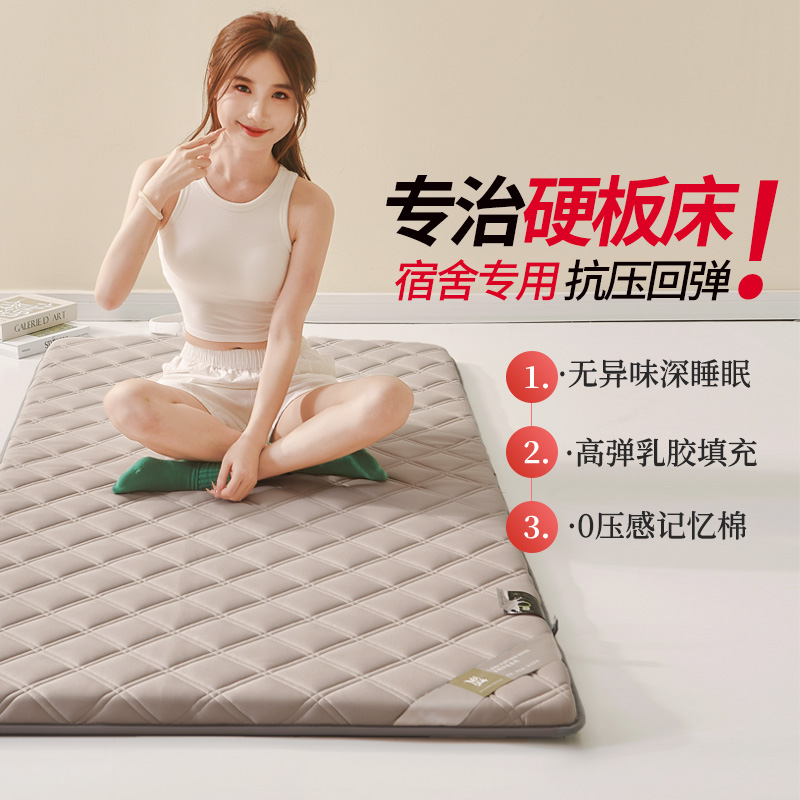 乳胶记忆棉床垫软垫学生宿舍单人榻榻米床褥垫租房专用海绵垫铺底