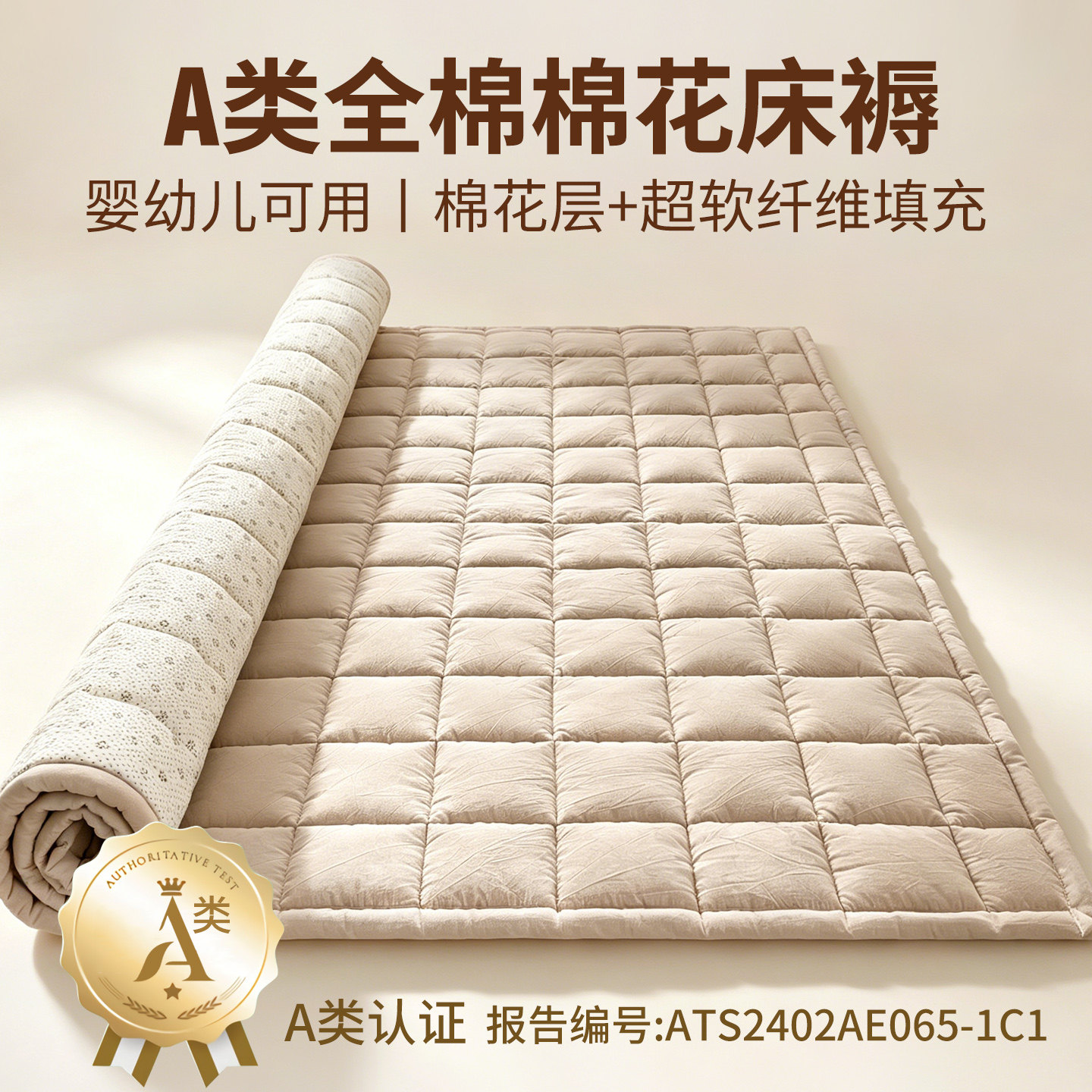 ARTDECO/梦蔻棉花床垫家用卧室纯棉床褥垫子垫褥宿舍学生垫被