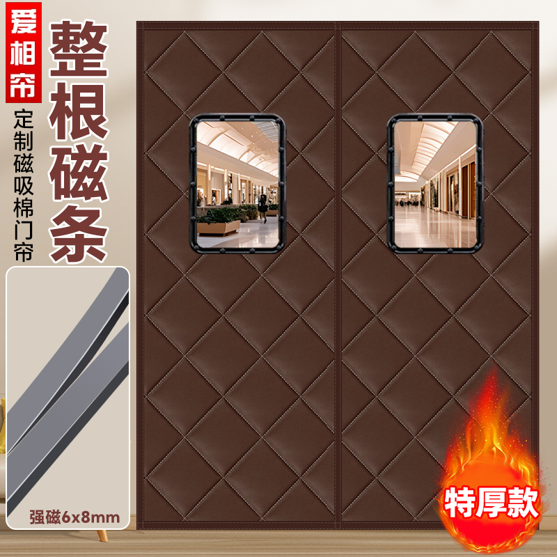 薆相帘加厚保暖磁吸棉门帘