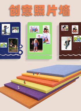 毛毡照片墙背景墙办公室墙壁房间装饰品创意墙贴幼儿园墙面装饰贴