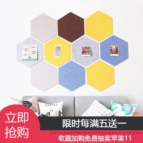 六边形毛毡软木板幼儿园作品展示板彩色背胶留言照片墙毛毡墙贴板