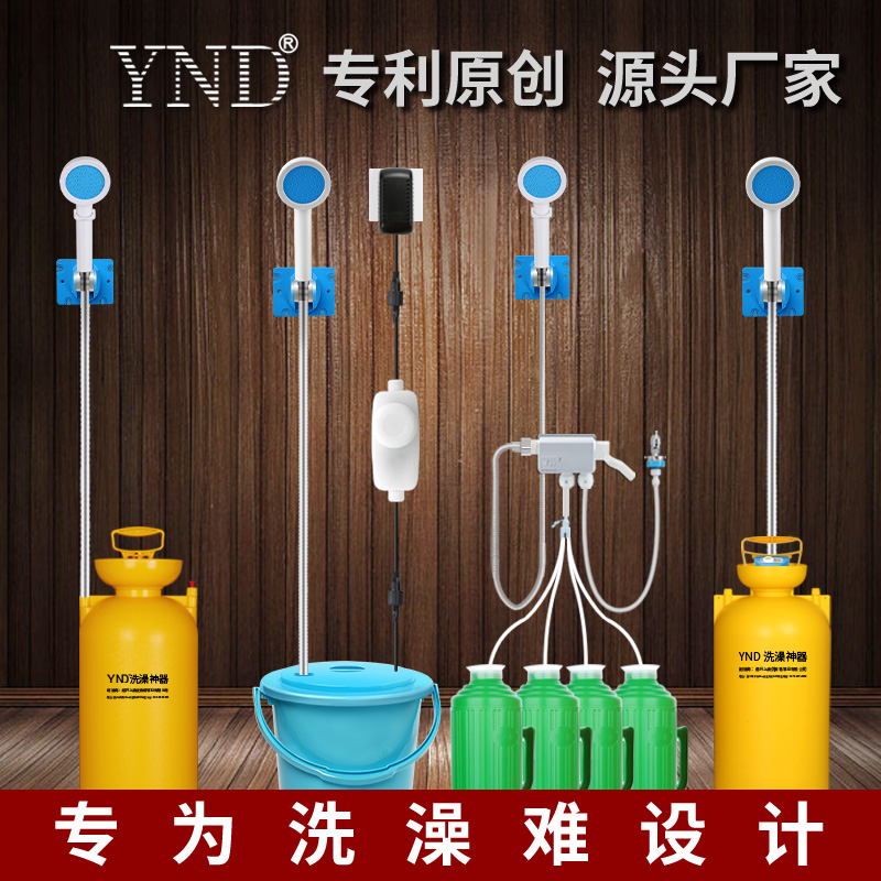 ynd简易便携式洗澡神器淋浴器