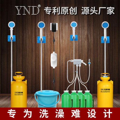 YND大学生宿舍洗澡神器农村户外充电电动花洒自吸抽水简易淋浴器 - 封面