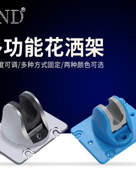 YND免打孔强力吸盘式花洒支架挂钩洗澡淋浴喷头花洒固定底座挂板