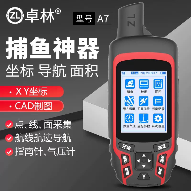 卓林科技北斗手持GPS定位仪A7户外导航经纬度坐标海捕鱼垂钓船用