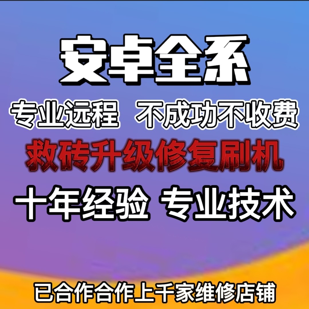适三星台版港版zFlip7 F数码维修工具
