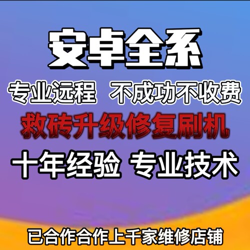 适三星台版港版zFlip7 Fold7 6 4 5 S25刷机折叠刷国行系统5G谷歌