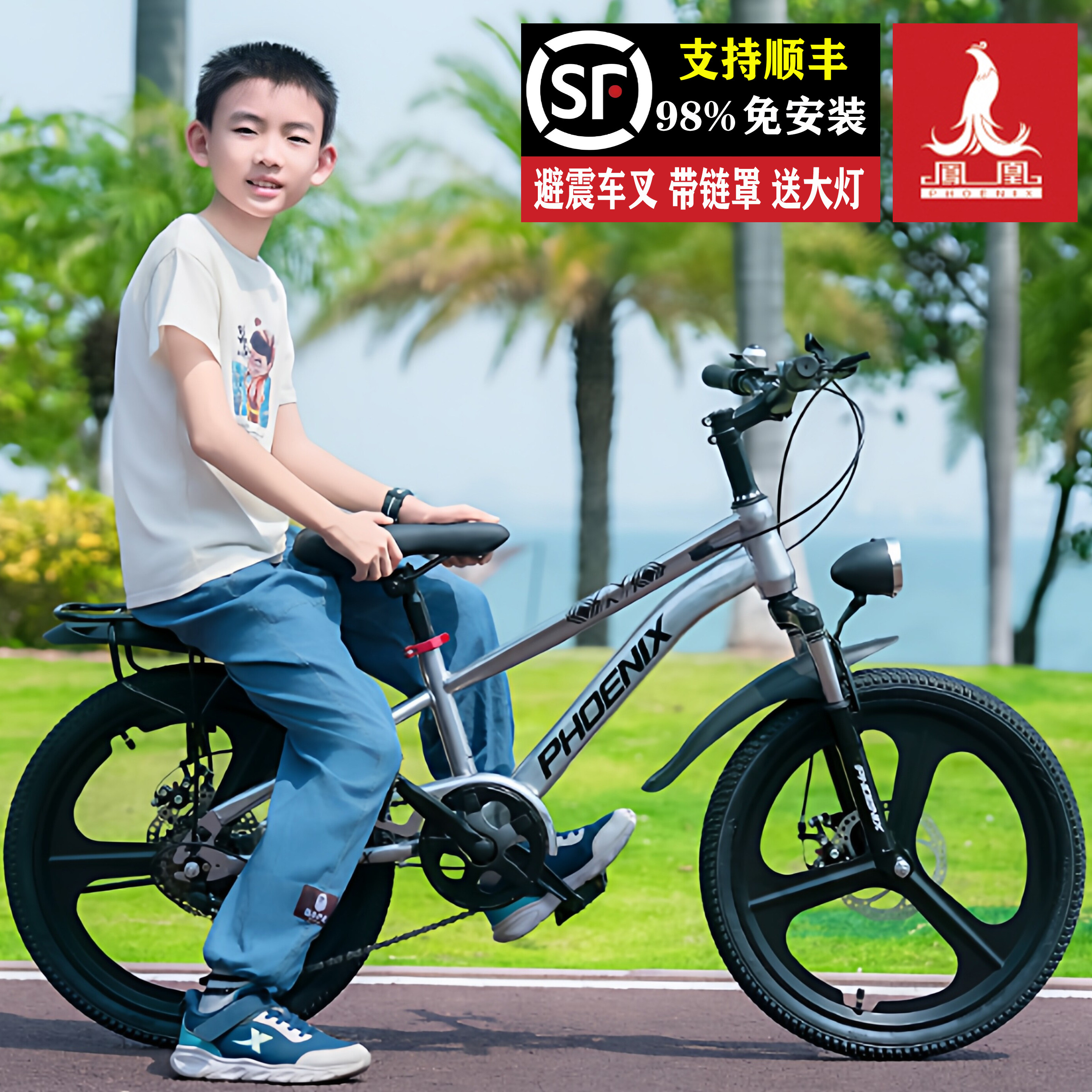 凤凰儿童自行车男孩学生单车18/20/22寸变速山地车6-8-12岁中大童