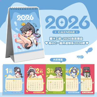 预售 2026年日历台历周边 小C猫猫头 包邮 蜜汁工坊