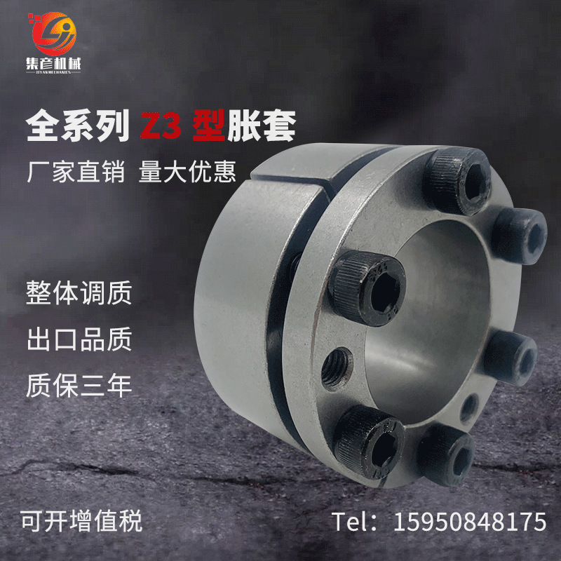 z3系列胀套ktr203胀紧套bikon1003涨紧套免键胀紧连接套包邮涨套