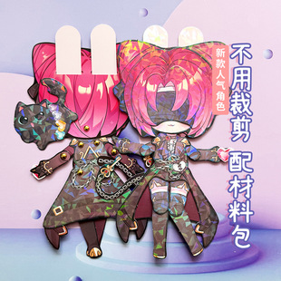 影爪梵蒂娅逃出惊魂夜材料包全身可动纸片人免裁剪蛋仔派对人偶女