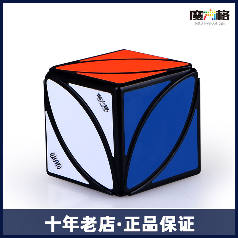 奇艺枫叶异形魔方树叶子魔方格顺滑比赛专用儿童暑假益智趣味玩具