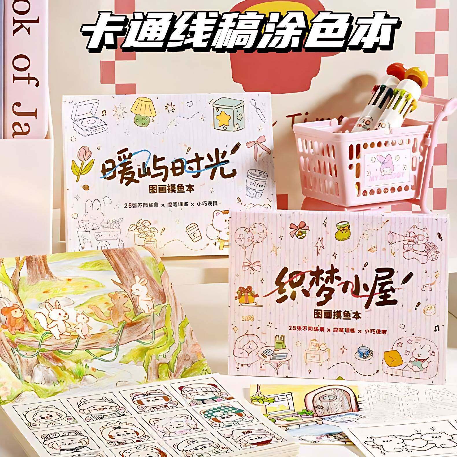 图画摸鱼本女孩儿童美术涂色玩具