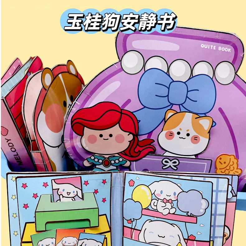 玉桂狗安静书DIY材料包
