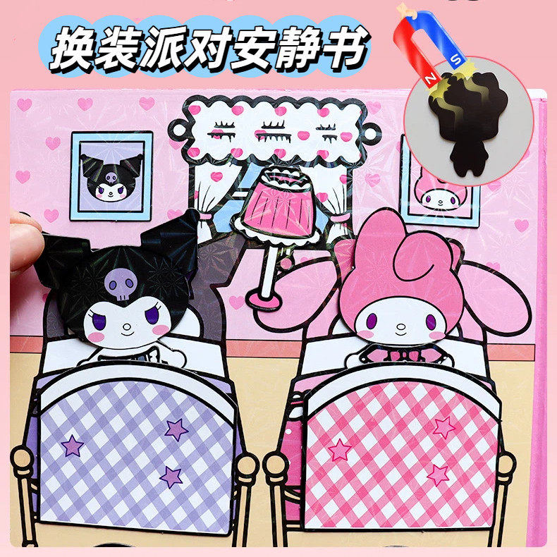 磁力安静书贴纸换装派对免裁剪成品diy女孩玩具库洛米磁吸送礼物,玩具/童车/益智/积木/模型,手工创意粘贴类,淘宝优惠券,粉丝福利购,淘宝优惠卷