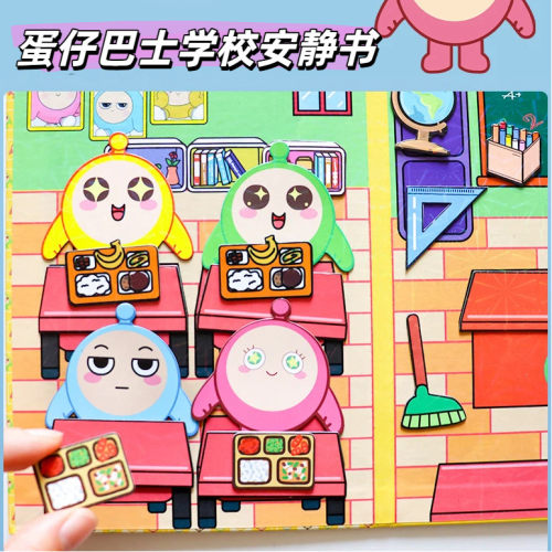 蛋仔派对磁力贴过家家玩具