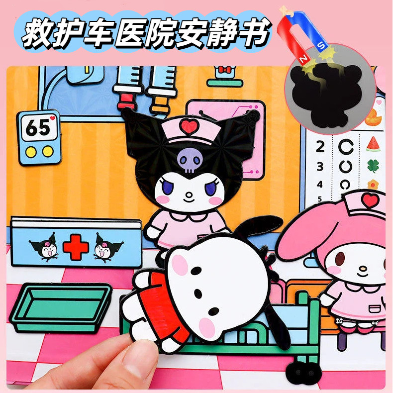 磁力安静书贴纸磁力贴救护车医院成品免裁剪diy男童女孩玩具礼物