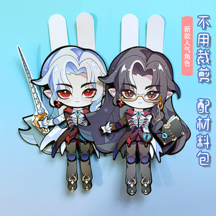 逃出惊魂夜血衣教师礼温蛋仔派对周边可动纸片人手工人偶拼装玩具