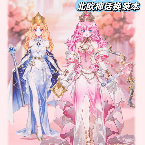 北欧神话光明女神换装贴纸本微缩