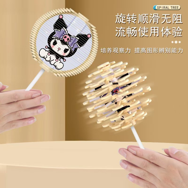 卡通三丽鸥旋转棒棒糖办公室摆件手摇解压儿童玩具斐波那契螺旋树
