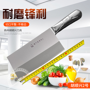 扬州三把刀老字号店铺,胡顺兴菜刀2号刀,切片刀果蔬刀家用刀具