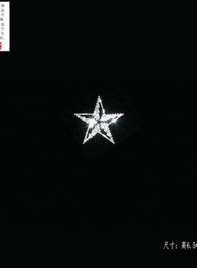 烫钻无缝贴潮牌帽子前胸五角星