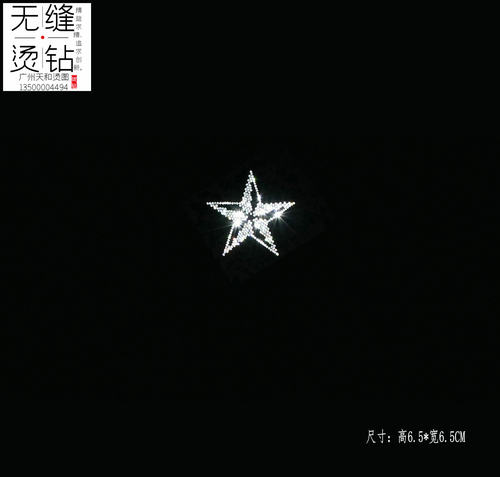 烫钻无缝贴潮牌帽子前胸五角星