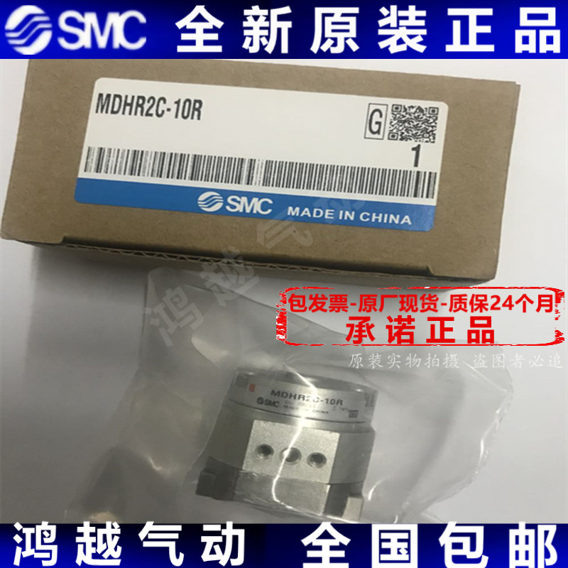 全新日本原装进口SMC气爪手指气缸MDHR2-10R MDHR2-15R MHR2C-15R