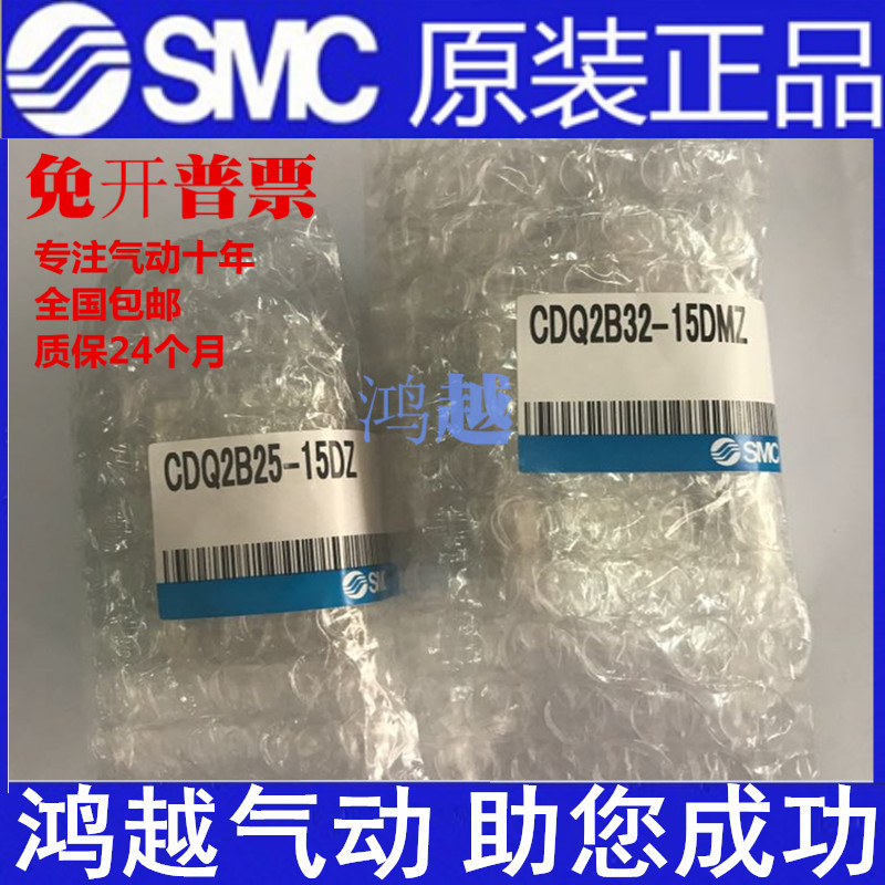 正品SMC气缸CQ2B CDQ2B40-5DZ-10DZ-15DZ-20DZ-25DZ-30DZ DMZ 标准件/零部件/工业耗材 气缸 原图主图