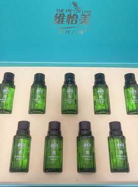 花开八度维怡美官方旗舰店化妆品原液根草精华液123号美容院正品