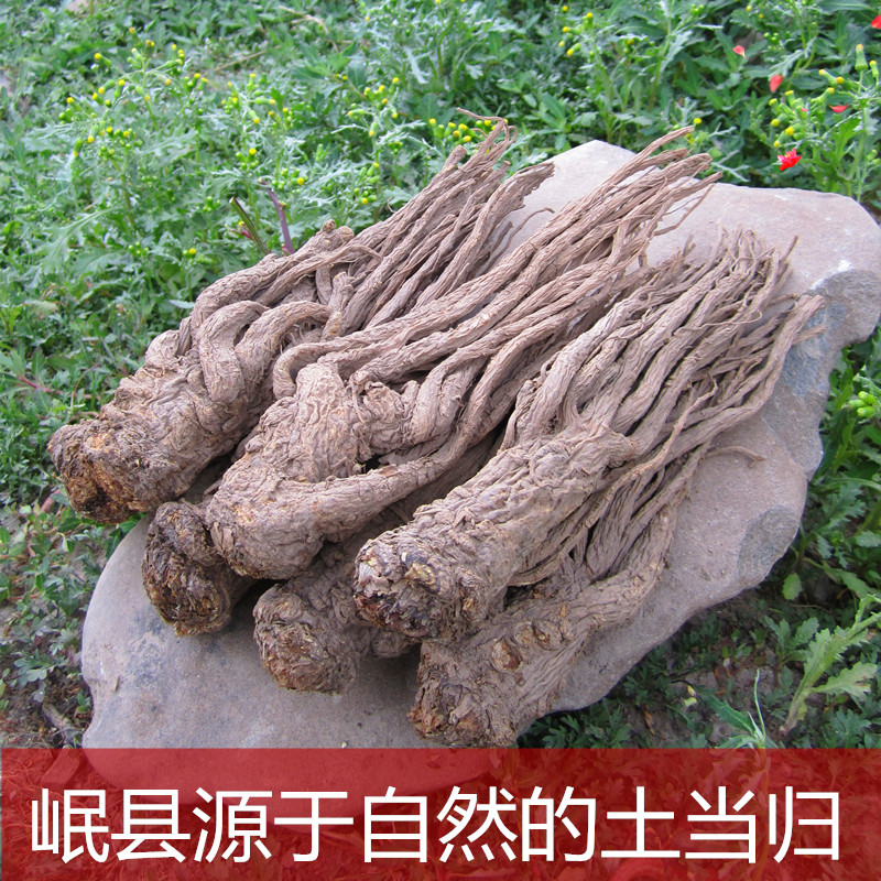 克g农家自产无硫磺非野生当归片