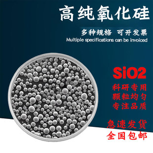 高纯99.99%球形二氧化硅微粉 球化率95%填充率高可以改性表面处理