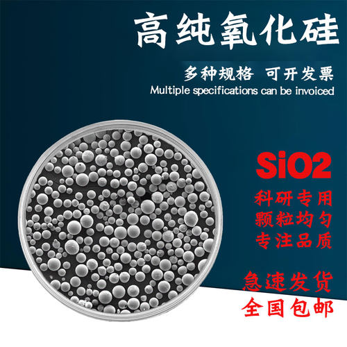 高纯99.99%球形二氧化硅微粉 球化率95%填充率高可以改性表面处理