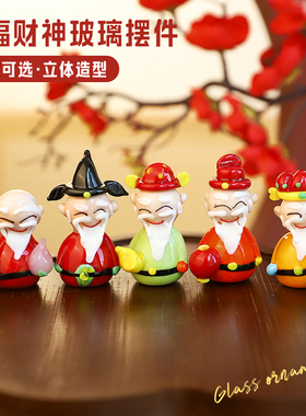 新款红色五福财神造型玻璃摆件创意家居室内摆饰办公室桌面小摆件