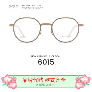设计师款正品THE JIIA佳近视眼镜框架 JIIIIA1985超轻钛6015 6018