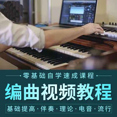 Cubase Pro5 教程教学视频Cubase 教程新手入门教程编曲混音
