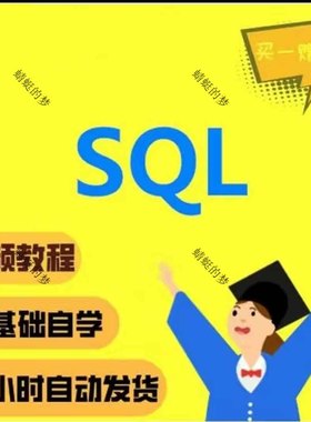 Oracle/PL/SQL/mysql/sql server零基础入门到精通数据库视频教程
