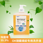 硬性角膜塑形镜OK镜RGP眼镜清洁杀菌去污专用医用戴镜洗手液