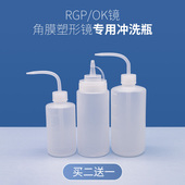 角膜塑性镜冲洗瓶子硬性隐塑形眼镜RGP凉水壶杯OK镜片清洗器工具