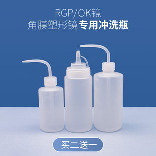 角膜塑性镜冲洗瓶子硬性隐塑形眼镜RGP凉水壶杯OK镜片清洗器工具