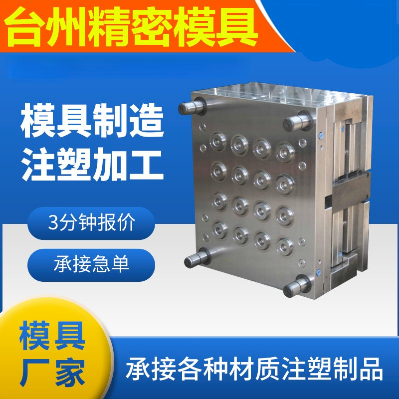 注塑模具开模塑料产品生产加工