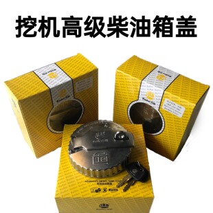 适用小松卡特神钢日立三一住友斗山加藤挖掘机油箱盖防盗柴油箱盖